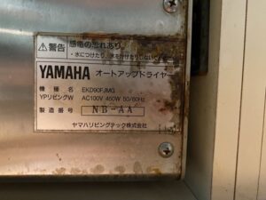 電動昇降吊戸棚　品番写真